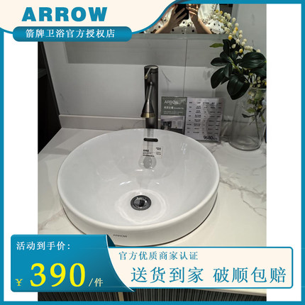 箭牌圆形台上盆洗手盆家用酒店台上洗脸盆台盆陶瓷洗手池盘AP4305
