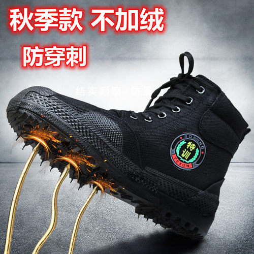 防穿刺解放鞋际华盾2023