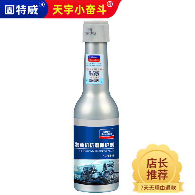 Solid Intervet Oil refined engine Repair agent Wear Protective agent engine oil additive Strength engine oilin the Car/Articles/Fitting/Refit , Auto Beauty/Maintenance/Service , Car Care Products , Oil Additives  category - from Buy2taobao.com to provide professional Taobao agent buy service