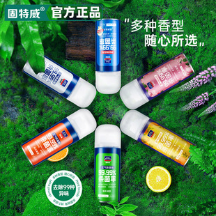 固特威车载香氛空气清新剂车内用持久留香车内杀菌除臭去异味喷雾