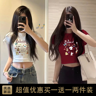买一送一两件装紧身短款绝美上衣
