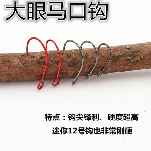 路亚挂钩溪流管付翘嘴细条