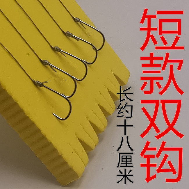 新关东鱼钩绑好的子线双钩防缠绕大力马线短款成品套装正品钓鲫鱼