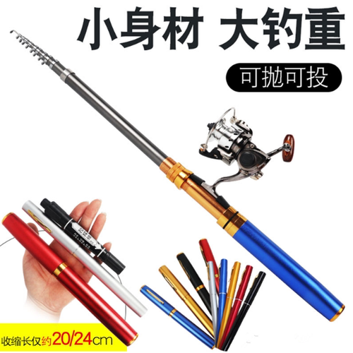 超短迷你小海杆远投渔具套装抛竿