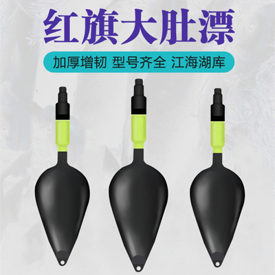 鱼漂大肚远投海钓矶阿波