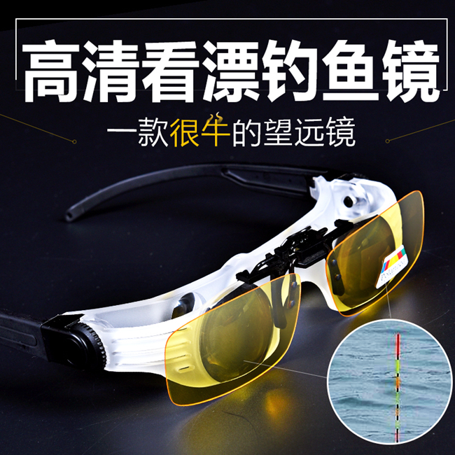 钓鱼望远镜看漂专用高清眼镜式垂钓近视头戴式老花专业夜视用高倍
