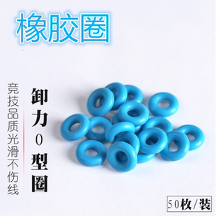O型环散装反冲卸力 O型圈开口八字环缓冲橡胶圈垂钓鱼小配件渔具