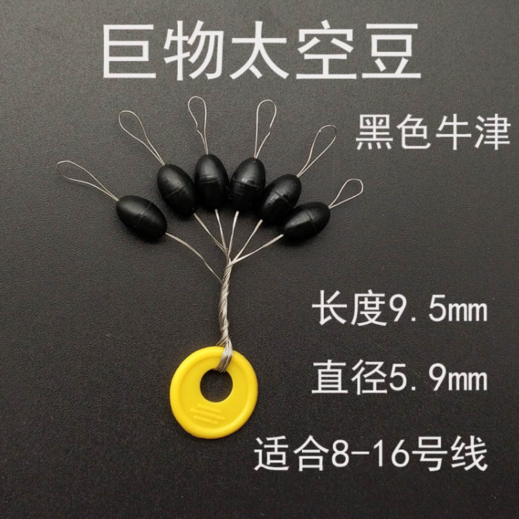 特大超大太空豆大物鱼线用挡