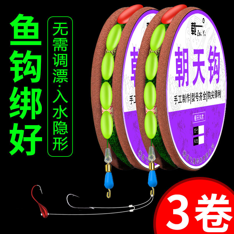 长柄丸世红头朝天钩七星漂钓组线组 丸世朝天钩传统钓鲫鱼昂刺鱼