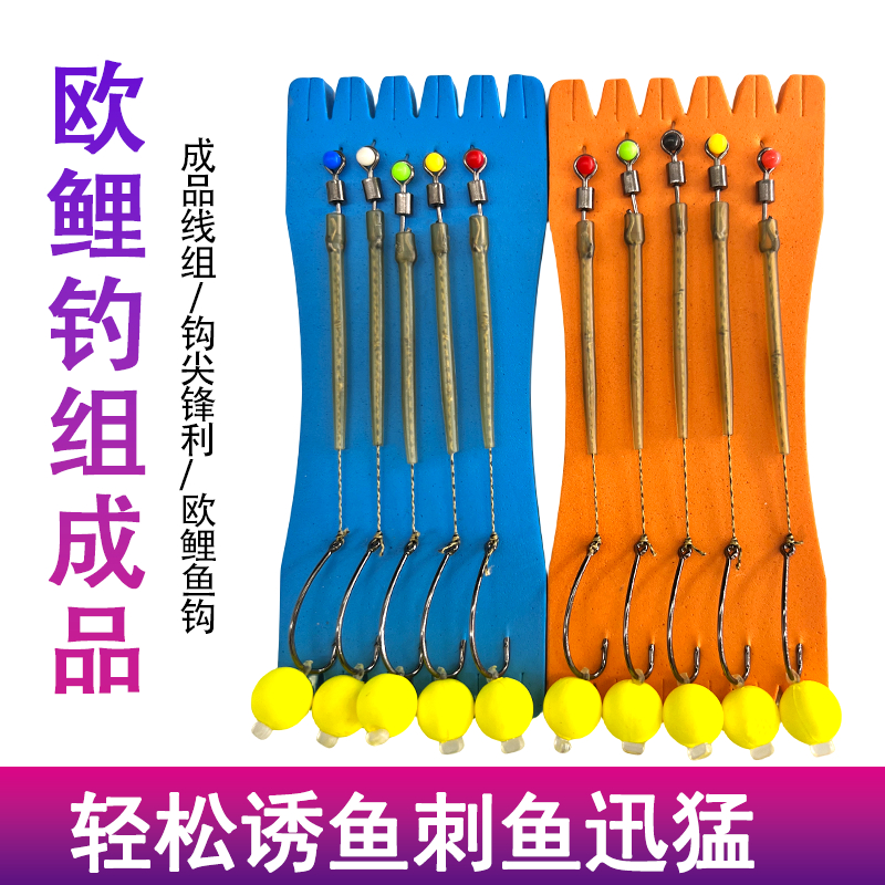 欧式反底钓浮珠线组安徽
