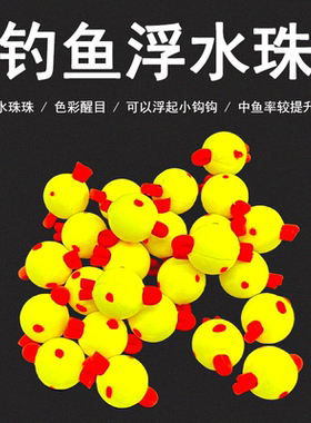 新款欧式钓鱼浮球大浮力抗水压浮球饵料反底钓浮水珠珠欧鲤钓法