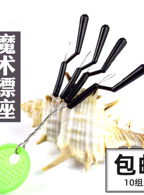 双子星自锁漂座浮标渔具太空