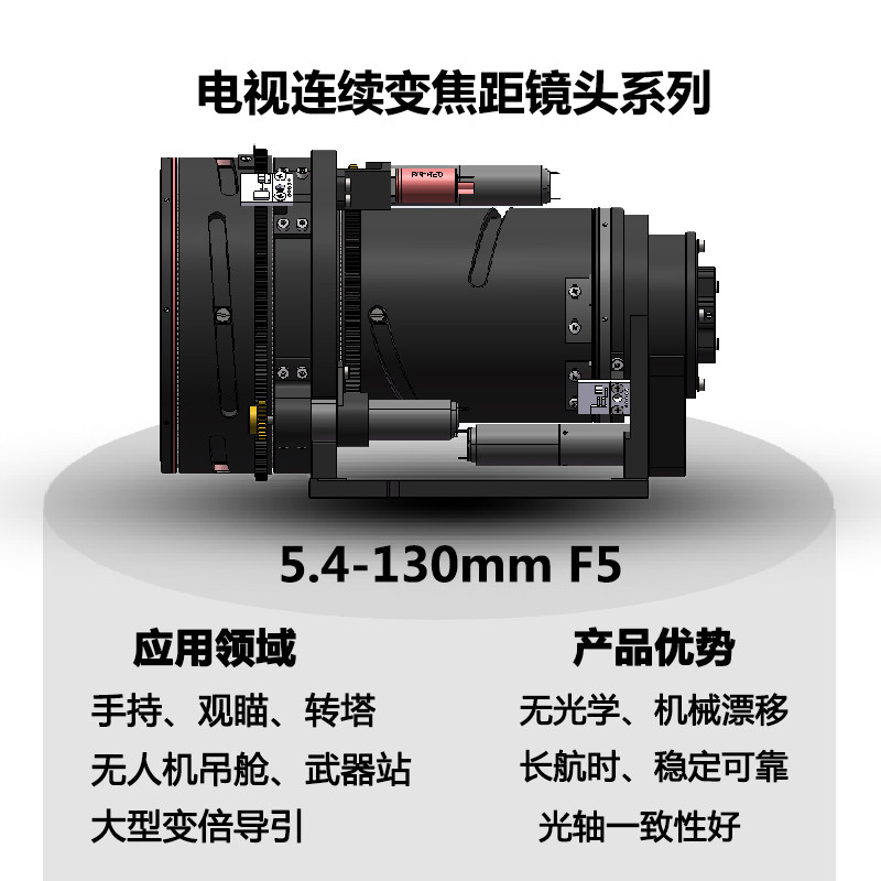 电视连续变焦距镜头5.4-130mmF5一体机电动可视观瞄海边防监控镜