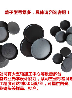镜头前端盖，防尘盖，3-1号链接：70mm以下尺寸（内径）