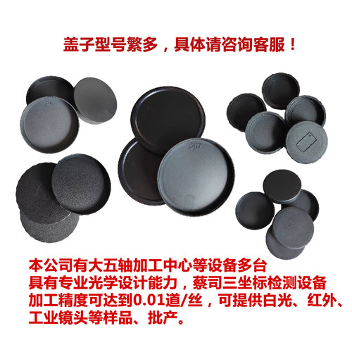镜头前端盖，防尘盖，3-1号链接：70mm以下尺寸（内径）