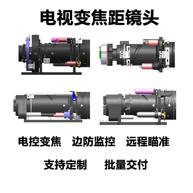 电视连续变焦距镜头电动变倍一体机镜头电动可视观瞄海边防监控镜