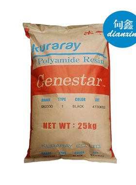 PA9T 可乐丽 Genestar GN2332 GN2450 GW2458 防火 耐高温285度