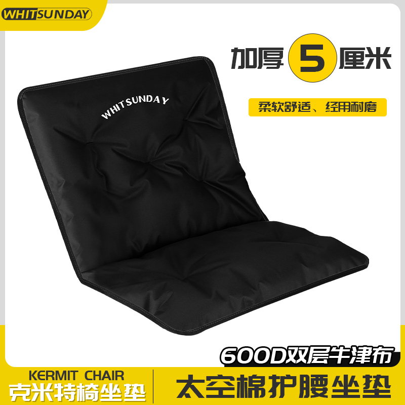 速发疆屿户外躺叠野餐克加特椅久坐屁垫露营椅子折椅冬季一体米厚