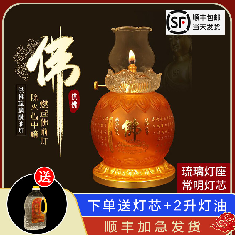 速发防风琉璃油灯灯佛灯佛花玻璃莲前供灯长明座纯铜八吉祥酥油灯