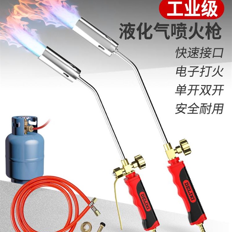 速发喷灯液化枪瓦斯罐用喷气猛火喷火器高温烤毛烧用毛的商猪烤枪