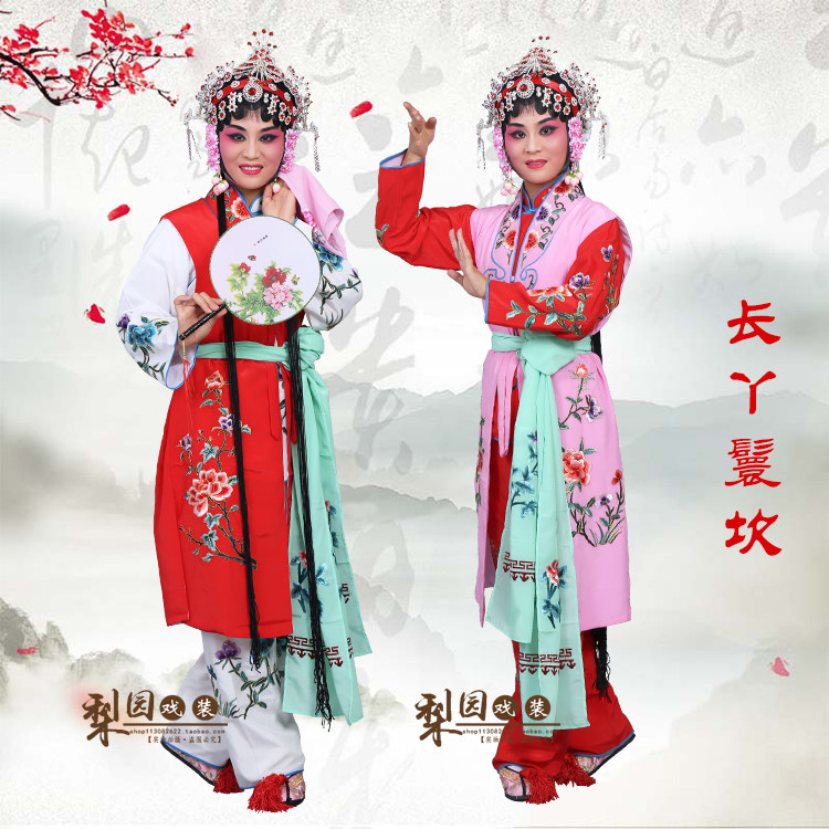 速发戏曲丫鬟服装花鬟丫旦坎肩长丫鬟坎长坎肩京剧戏曲戏剧服饰
