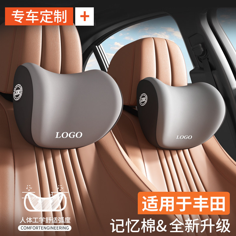 速发适用于丰田汽车头枕美放rav4卡罗拉凯荣瑞亚洲龙护颈枕头车用