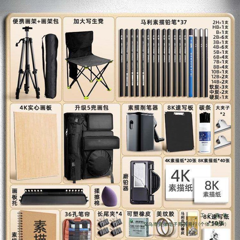 速发学素描工具生套装画板画架美662者术绘画画画包工具全套炭笔