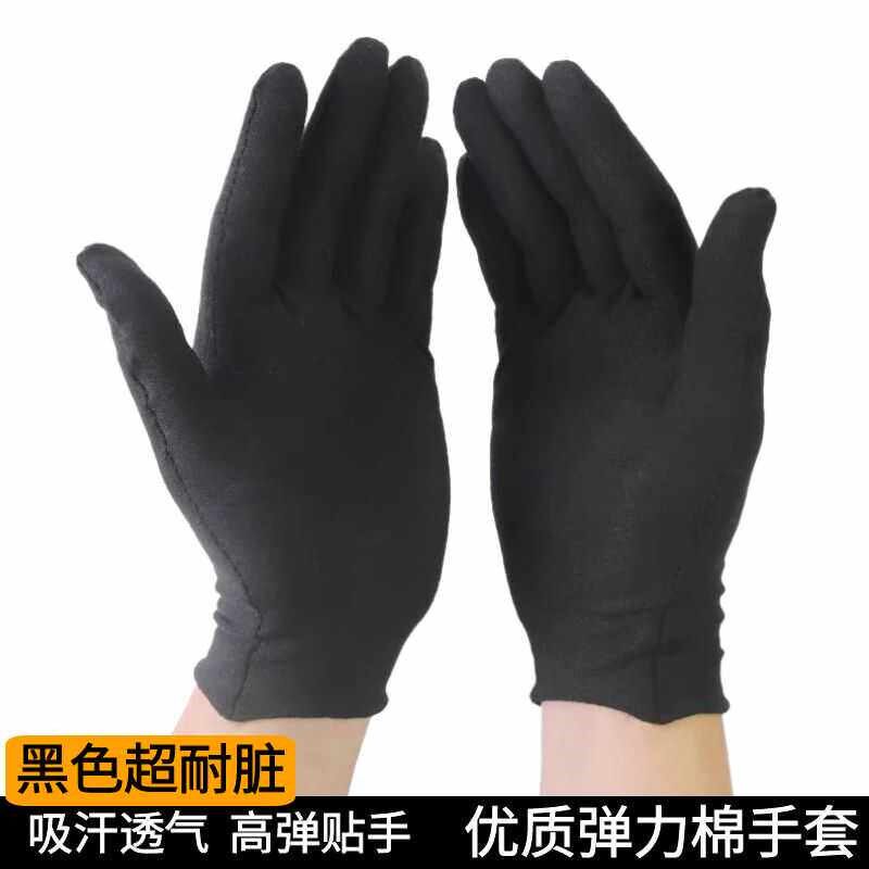 速发黑色一次性棉手套薄款工业劳保透气干活用男开车耐脏礼仪接待