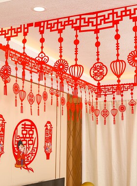速发婚房布置套装简单大方男方贴厅结婚装饰喜庆拉花墙客婚庆用品