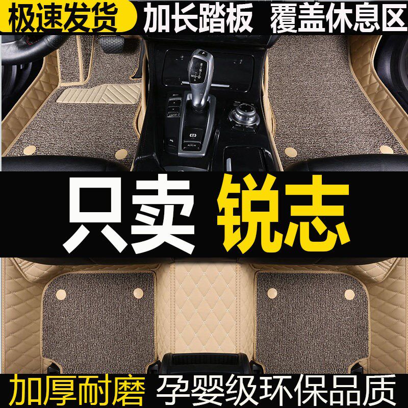 速发05/06/07/08/200款老锐志专车专用锐志全包围双层丝圈脚垫改