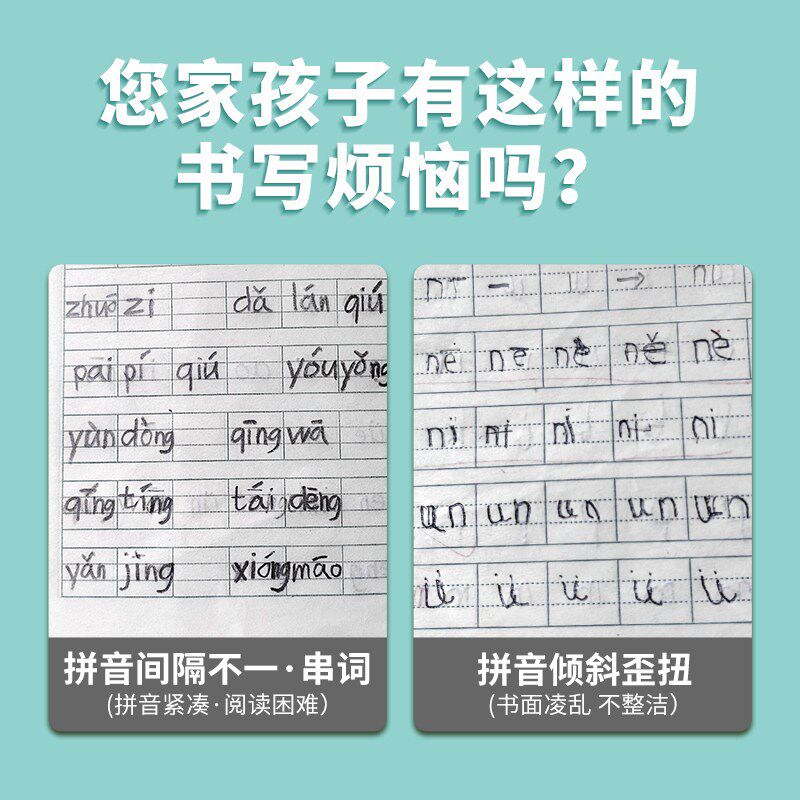 速发多利汉语拼音本纸拼音默写纸字母表拼音拼写练习纸定格纸规范