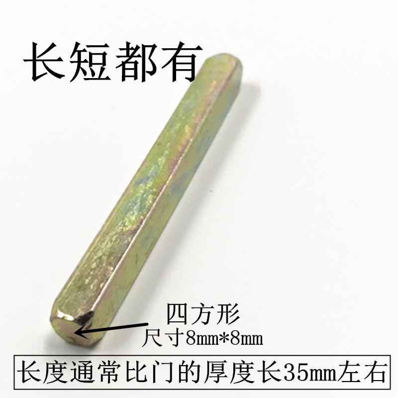 速发丝条方杆四方条锁具配件铁条螺方执手门锁门把手螺丝配件