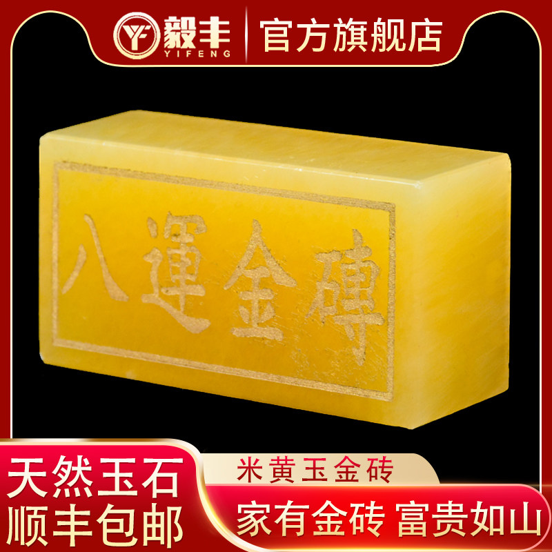 速发包邮随祭品陪葬下葬安葬米黄玉砖运金八葬祀白事盒前摆件