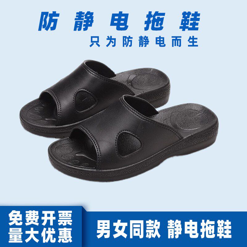 速发防静电拖鞋SPU厚底凉鞋电子厂无尘车间厂鞋男款ESD工作拖鞋