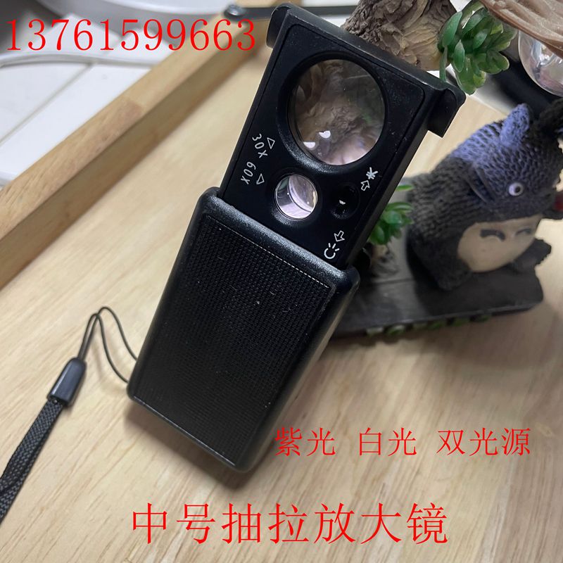 现货速发抽拉式0X60X带灯验钞珠宝鉴定高倍高清地质881镜可LOGO