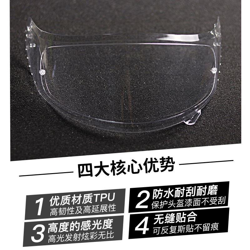 现货速发机车安全帽防碎防晒膜镜片防水膜通用贴膜全盔透明保护膜