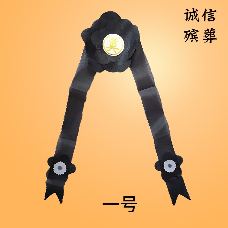 速发殡葬丧葬遗像花 黑花镜框祀相框事 祭花祭奠灵堂布置白花用品