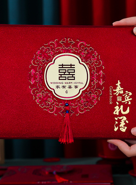 速发礼单本簿婚账本记账本礼薄礼金簿婚礼生日宴礼结宾客签到本登