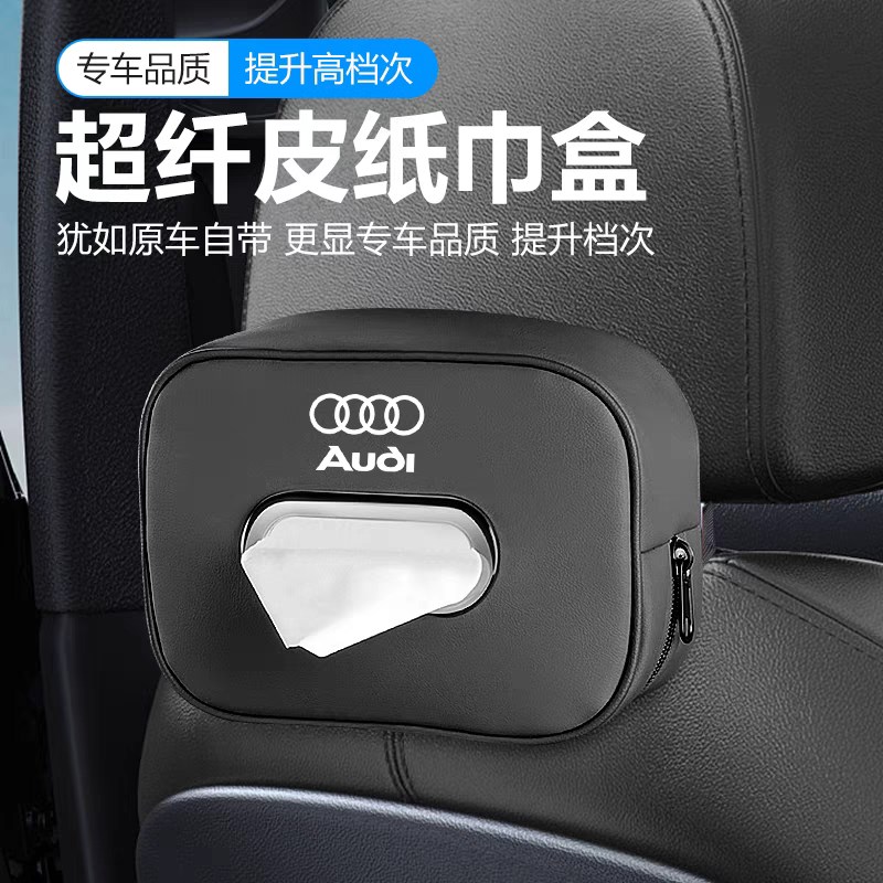速发车载纸巾盒Q6L/A4L/AA/Q/L5L/Q7背扶手挂式抽纸盒