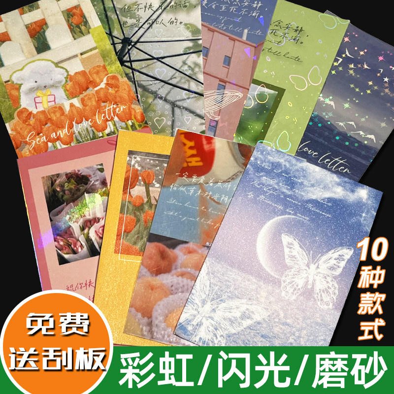 速发a4粘裱膜水晶膜光面大头贴照片保护自冷手工书相镭射树叶标本