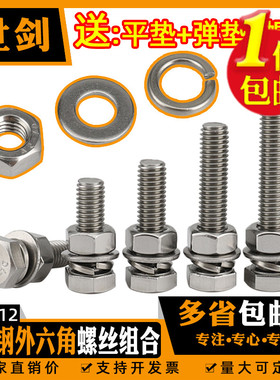 速发84不锈钢外六角螺栓螺丝螺母套装组合5全加长螺杆M4M大M6M0M1
