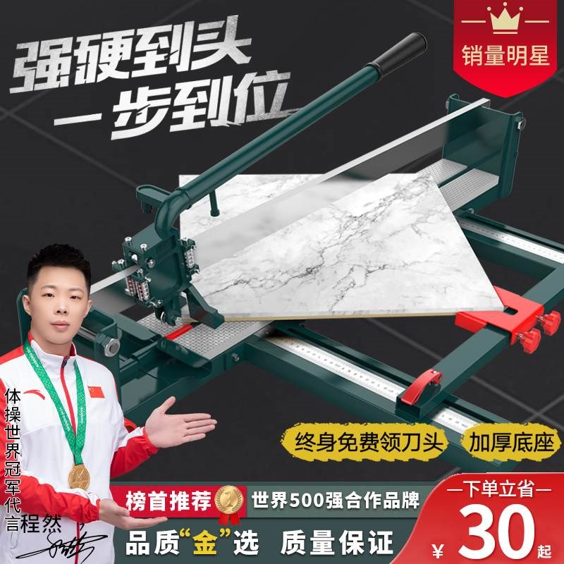 速发瓷砖切刀手动高精度瓷砖手推切割器推地砖地神砖板器