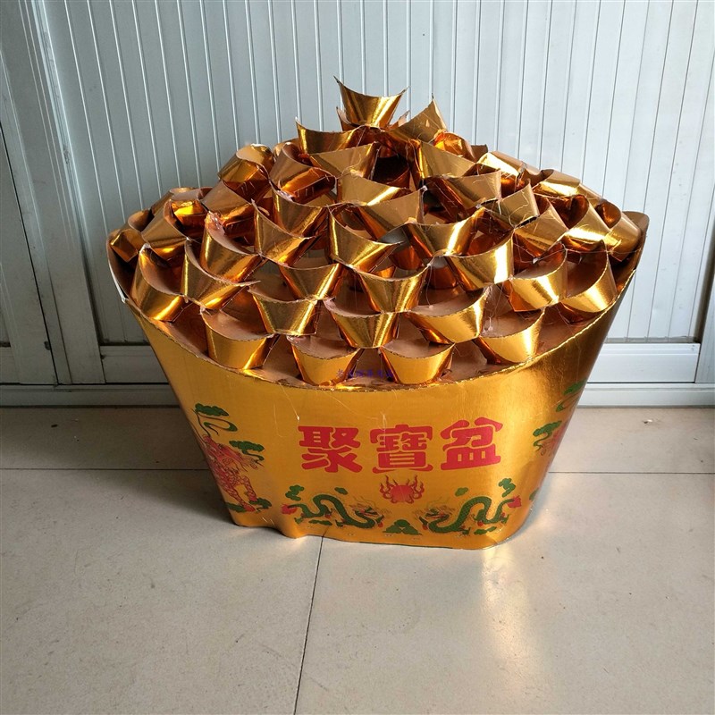 速发10个殡葬用品聚宝盆祭祀纸活元纸扎祭奠宝品大元宝聚宝盆