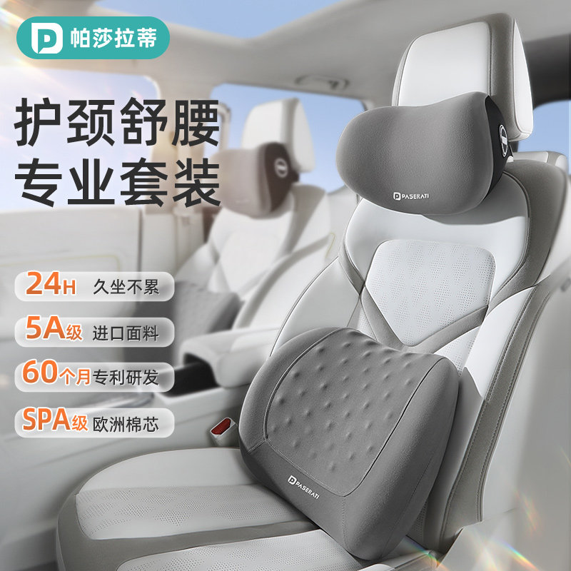 速发汽车头枕护车枕车用靠载颈部脖枕颈内座位枕头主驾驶座椅车枕