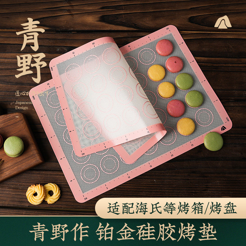 速发青野级硅胶烤垫烘焙耐高温饼干泡芙曲奇烤箱烤糖垫盘艺
