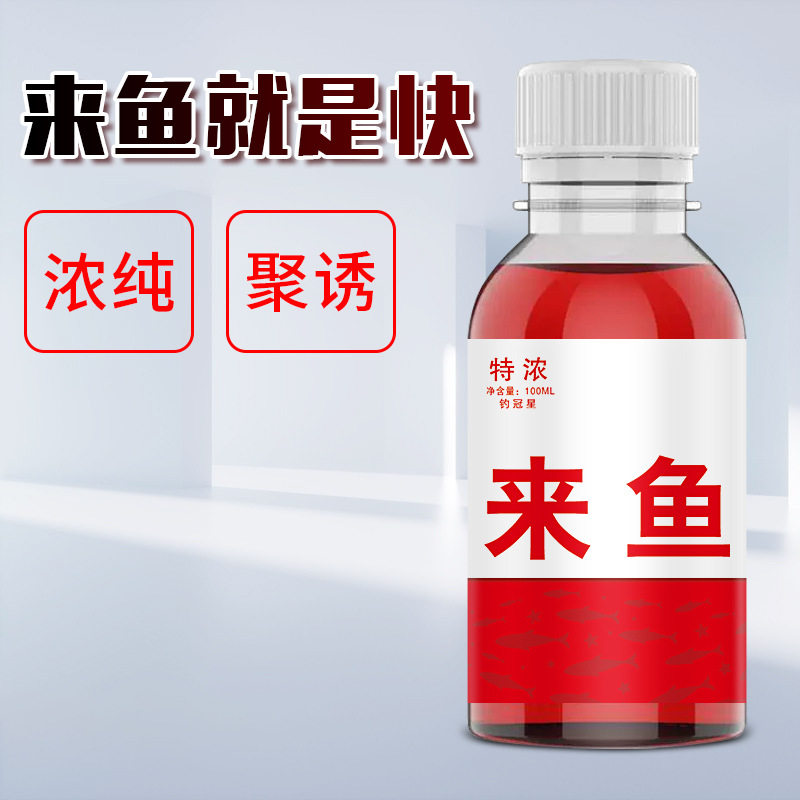 速发2加24来坑料添0剂鲫鲤青草鲢鳙鳊野黑窝诱食开口聚鱼素鱼小药