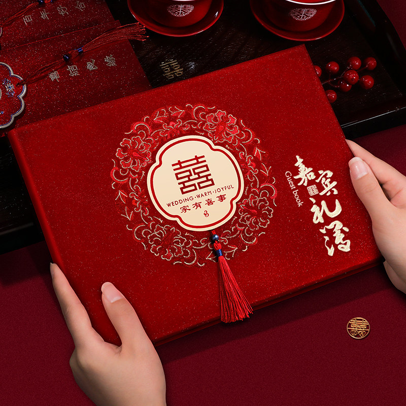 速发礼金账结婚喜薄记事本婚礼嘉宾签到登记本喜礼人情礼单签名册