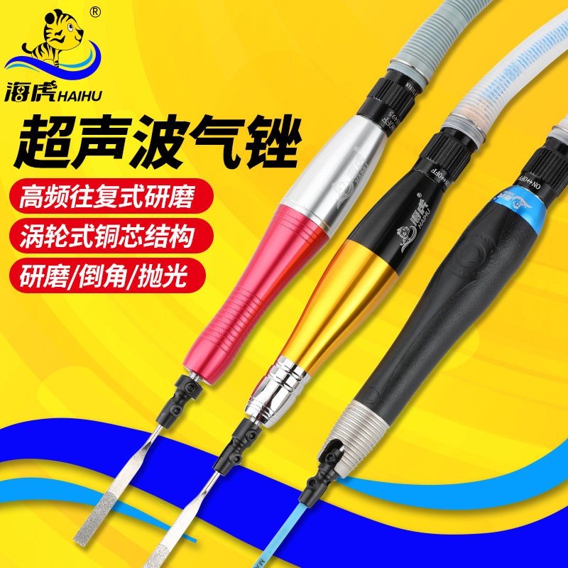 速发省虎风动气动超声波锉机机模具抛光刀往复自动气锉打磨机海模