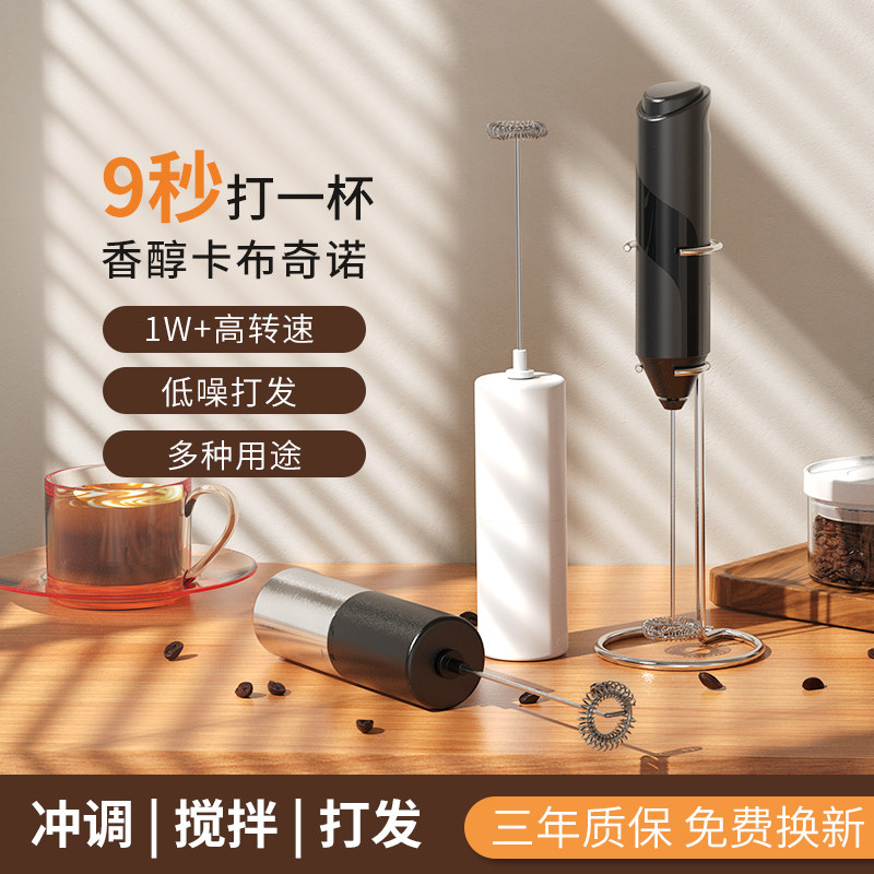速发电泡打奶泡器咖啡打动器家用迷你奶泡机搅奶牛拌器手持无线打