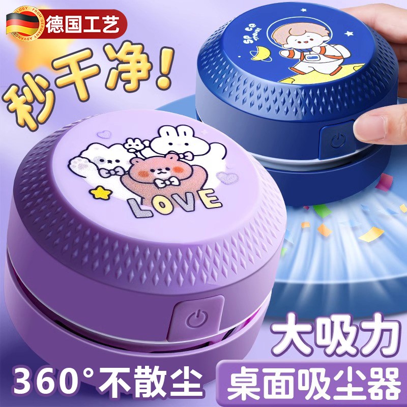 速发电动桌理吸擦屑机上笔灰尘清洁器文具中小学生儿童迷你书桌铅